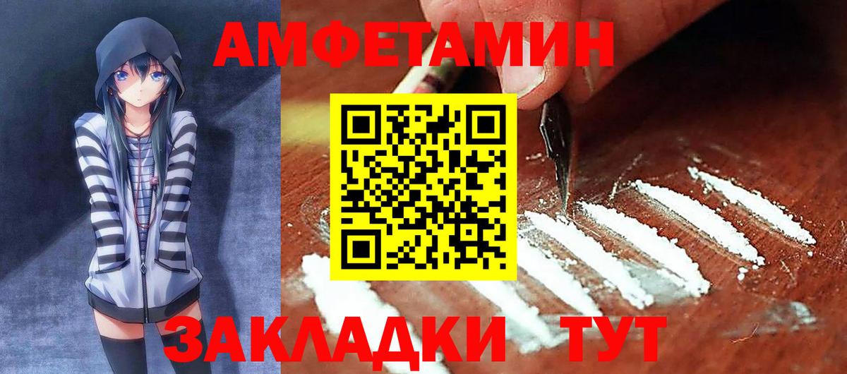 Куйбышев  Amphetamine 98%  Вход с VPN 