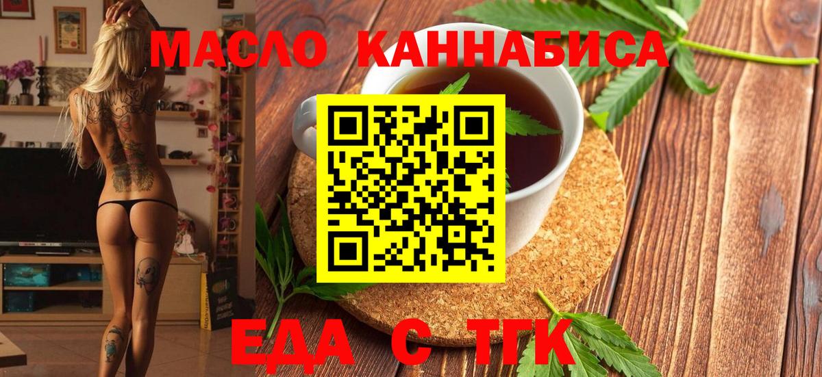 Canna-Cookies марихуана Куйбышев