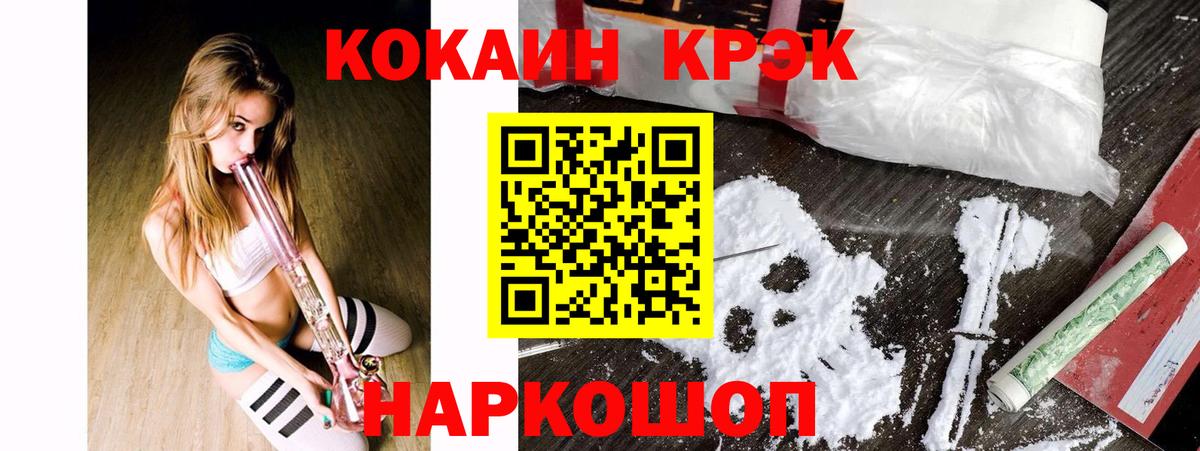 Куйбышев  КОКАИН 99%  Вход с VPN  Кокаин Fish Scale 