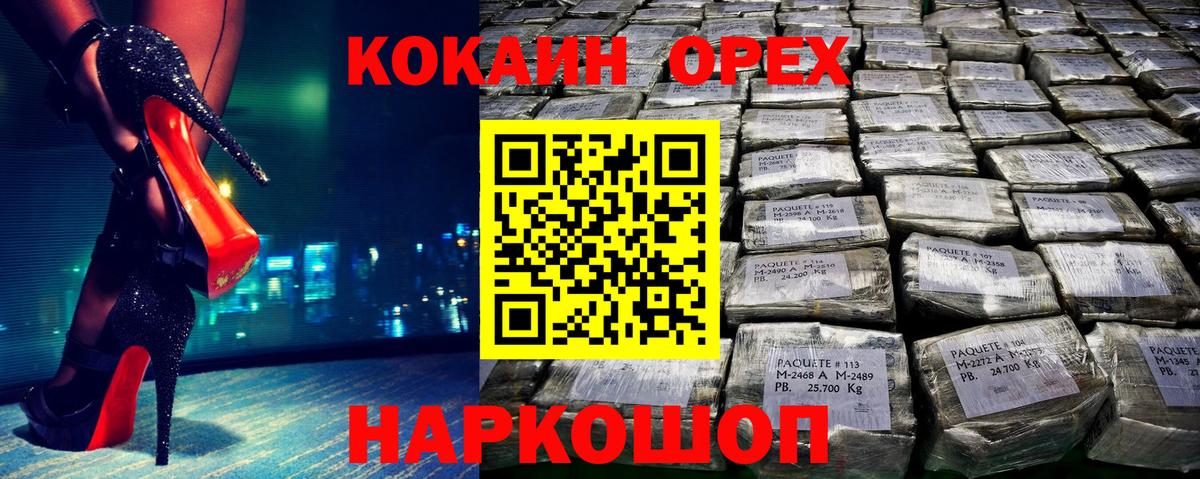 COCAIN Перу Куйбышев