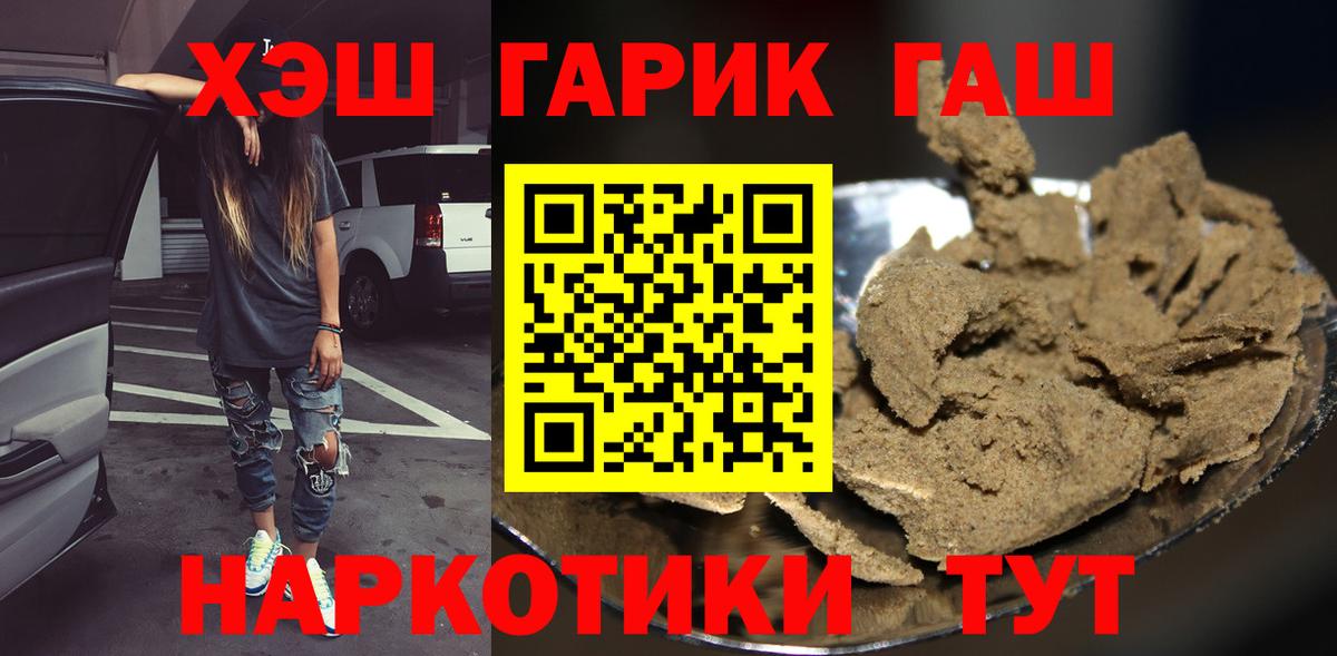 Куйбышев  Гашиш хэш  Гашиш 40% ТГК  Вход с VPN 