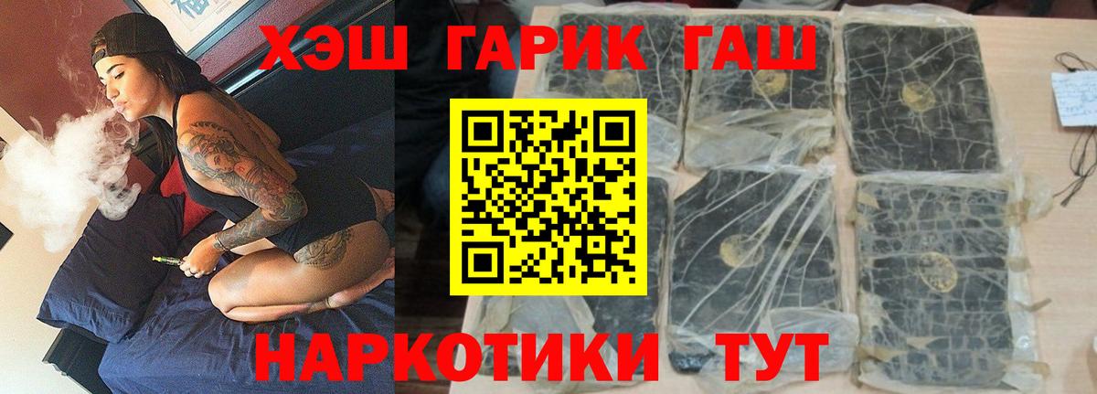 ГАШИШ индика сатива Куйбышев