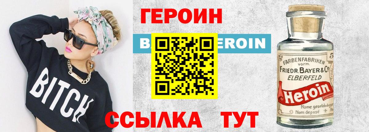 Куйбышев  ГЕРОИН  Вход с VPN  ГЕРОИН хмурый 