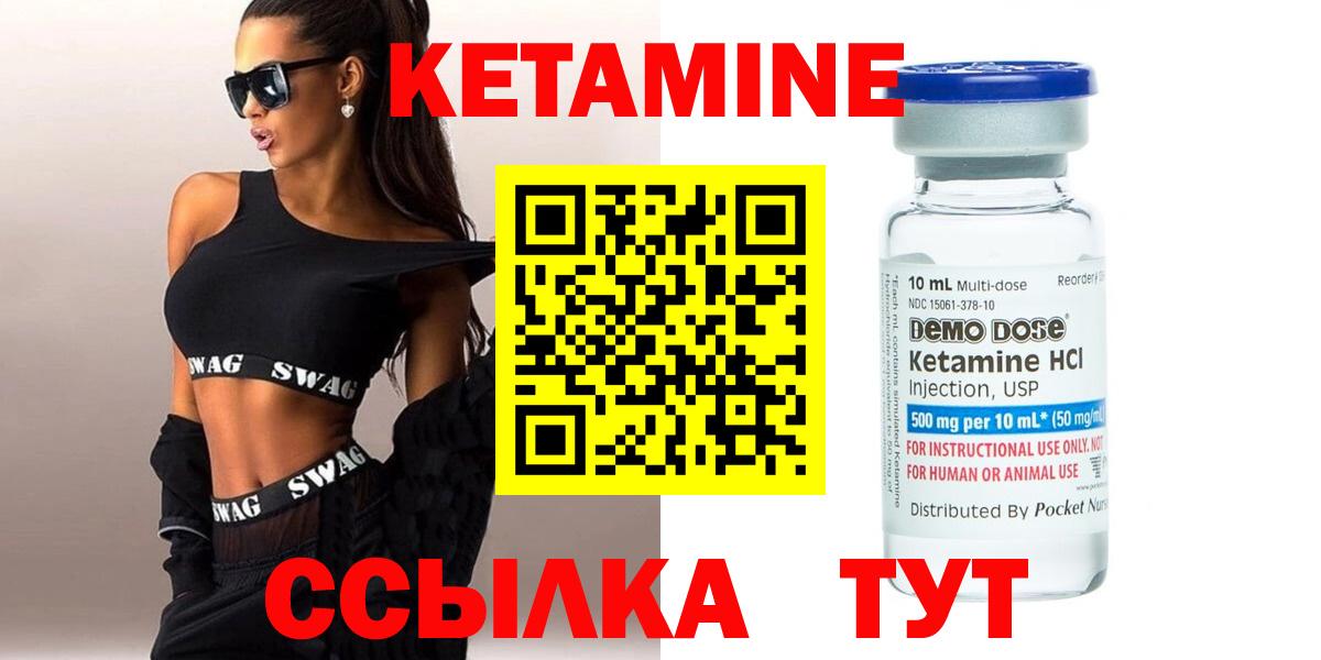 Кетамин ketamine  Вход с VPN  Кетамин VHQ  Куйбышев 