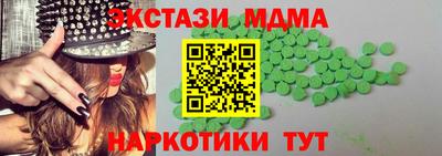 МДМА Чебаркуль