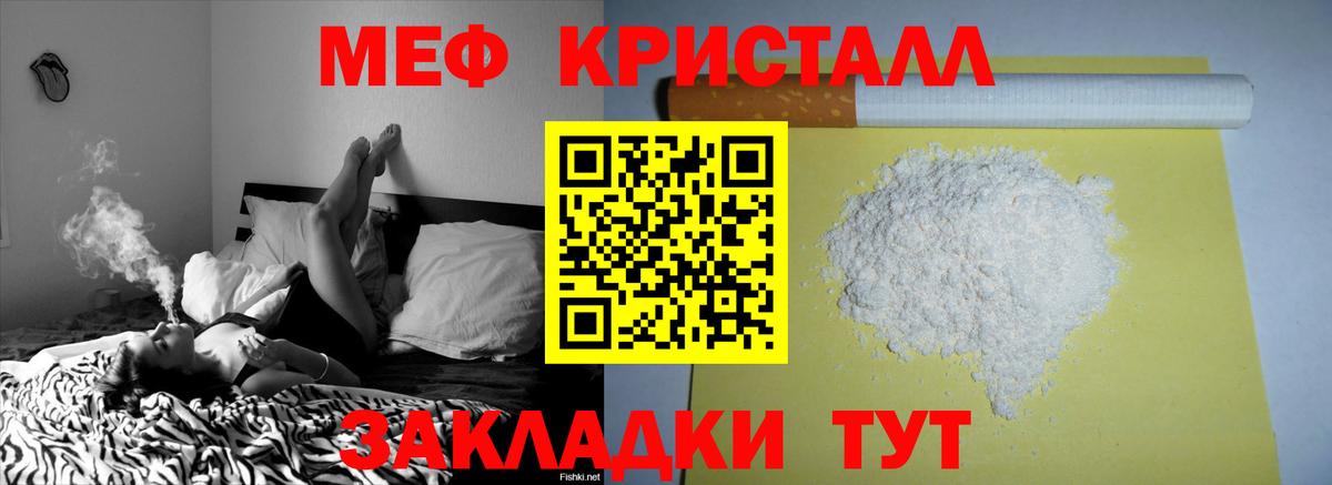 Меф кристаллы Куйбышев