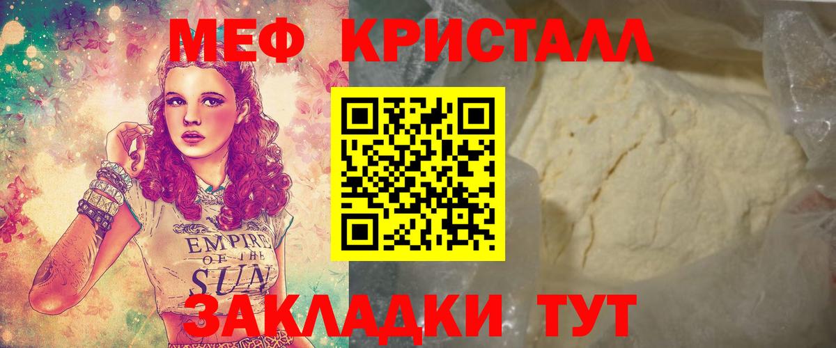 Мефедрон  Мефедрон 4 MMC  Вход с VPN  Мефедрон mephedrone  Куйбышев 